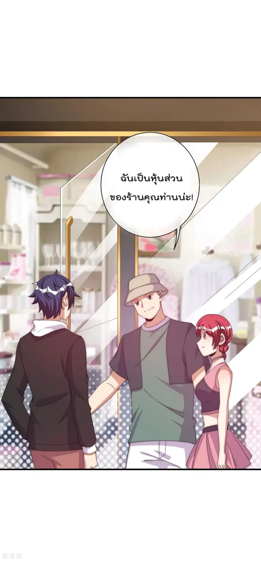 I am The Richest in The World ตอนที่ 231 หน้า 35