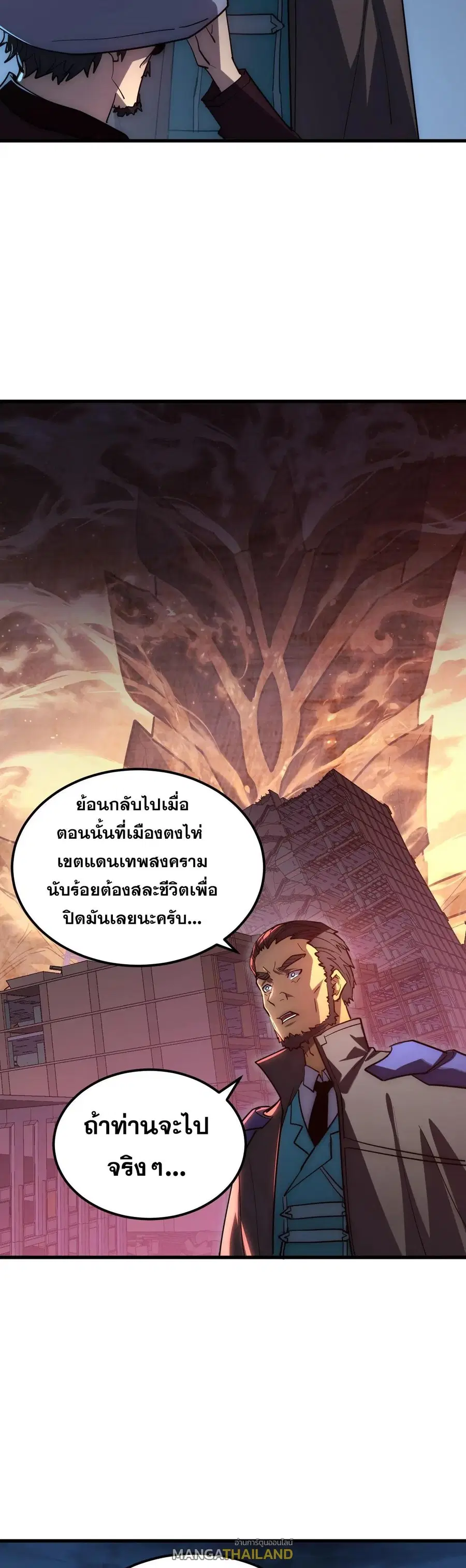 Rise From The Rubble ตอนที่ 226 หน้า 15