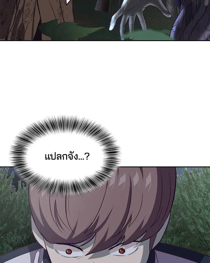 The Boy of Death ตอนที่ 76 หน้า 125