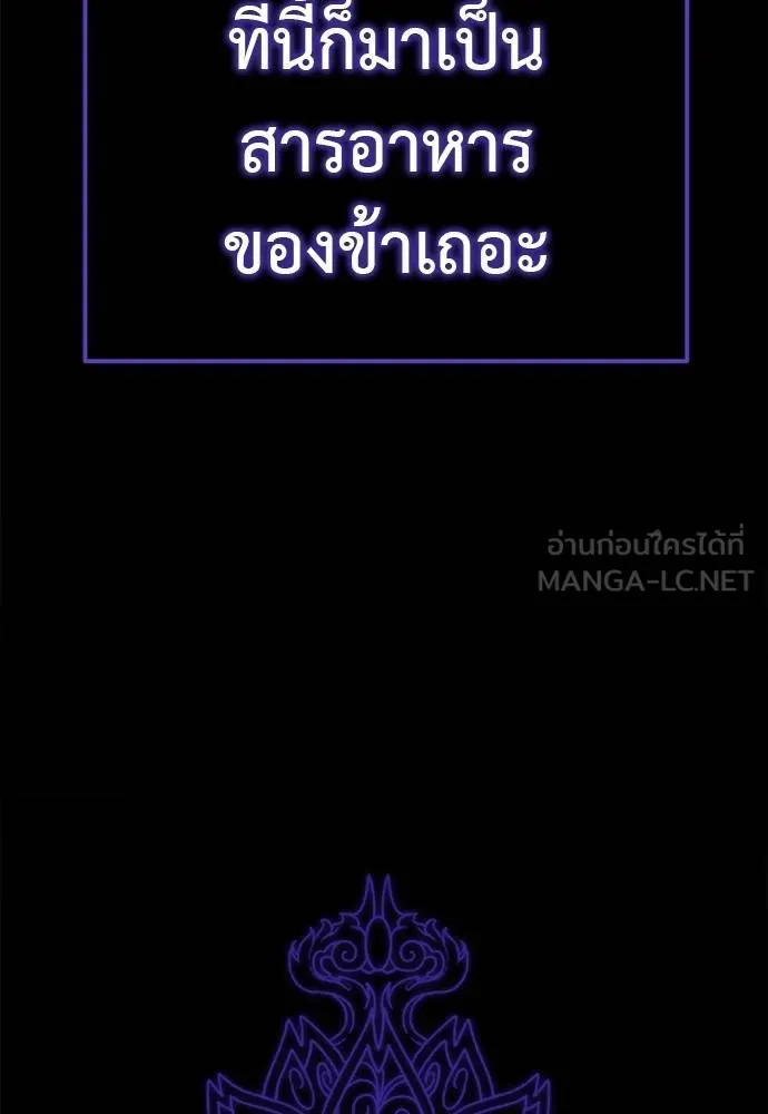 Reincarnation Path of The Underworld King ยอมรา ผู้พิพากษาจากนรก ตอนที่ 74 หน้า 32