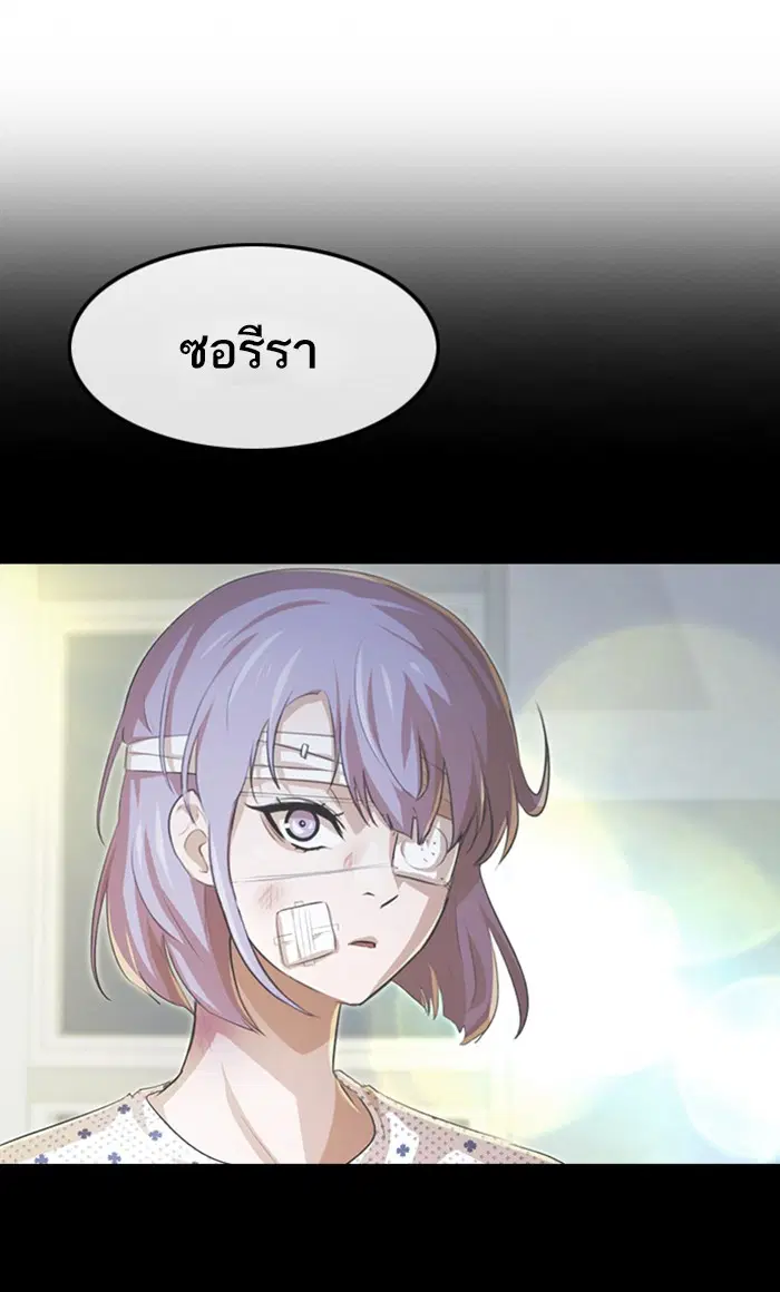 Random Chat ตอนที่ 138 หน้า 121