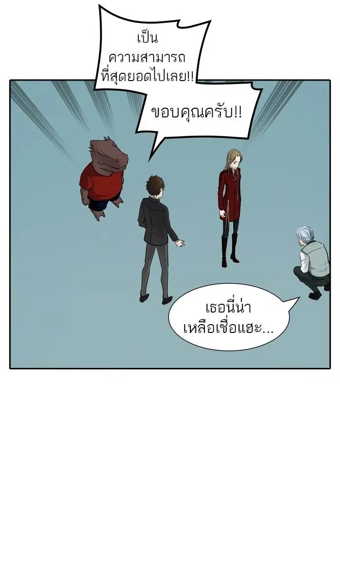 Tower of God ตอนที่ 363 หน้า 76