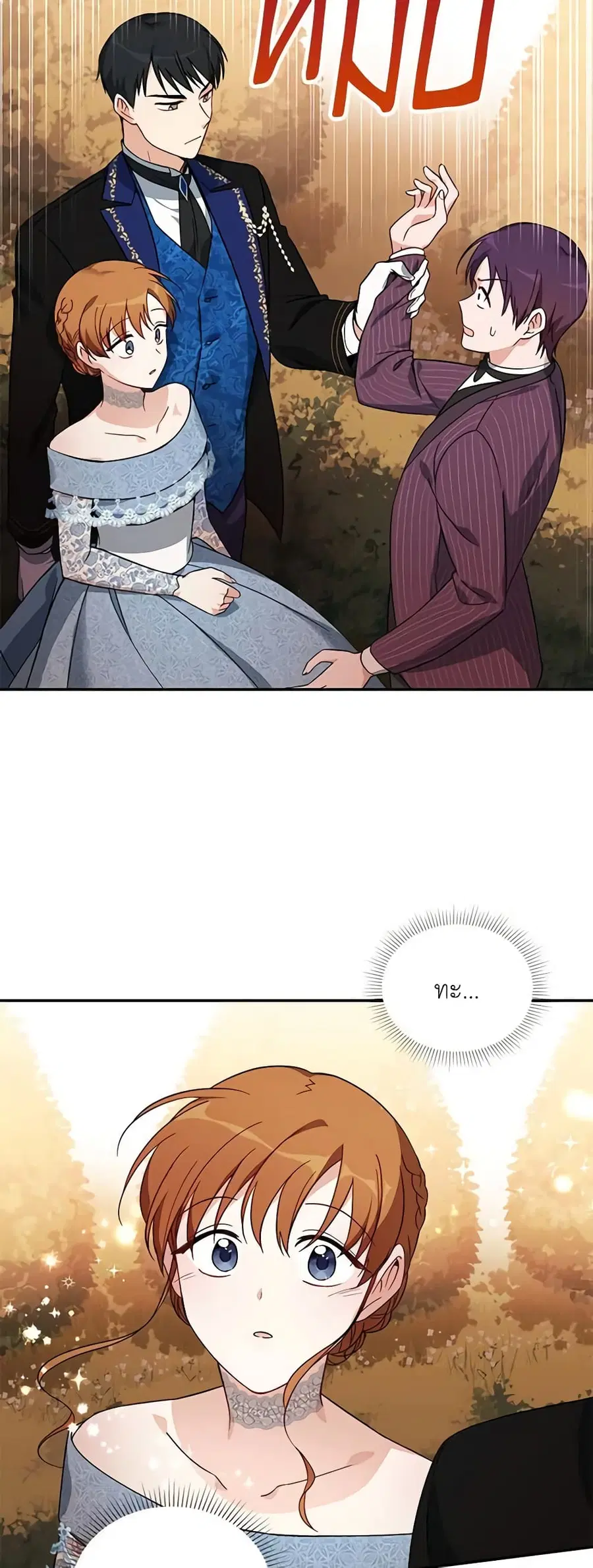 The Soulless Duchess ตอนที่ 8 หน้า 20
