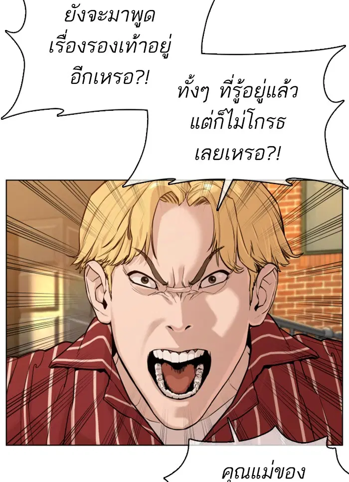How to Fight ตอนที่ 65 หน้า 109