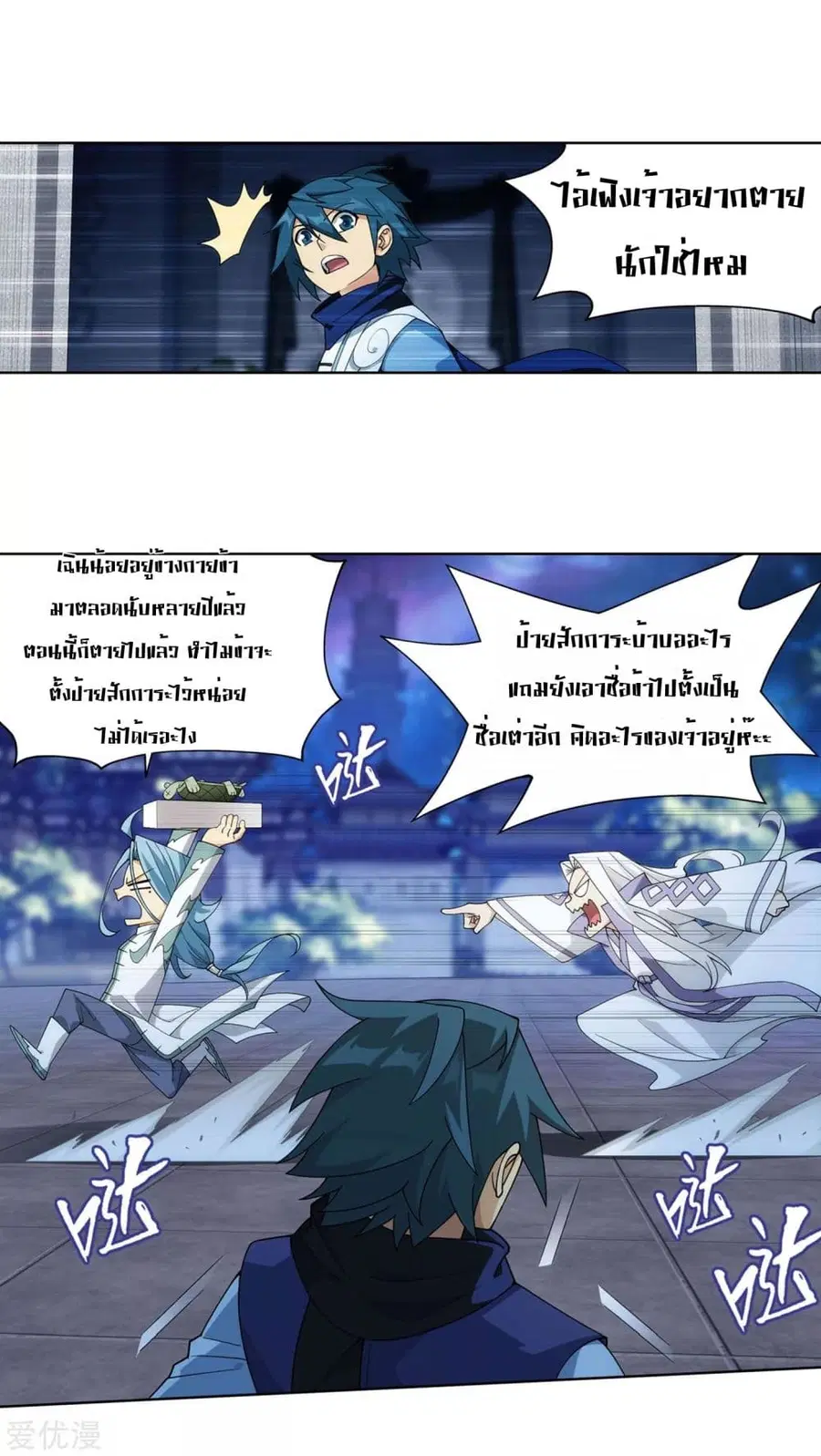 Doupo Cangqiong ตอนที่ 321 หน้า 7