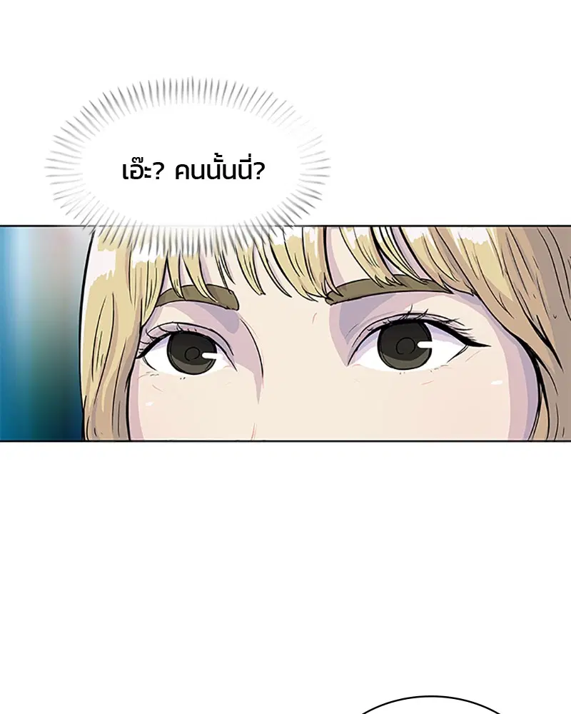 Kitchen Soldier ตอนที่ 63 หน้า 92