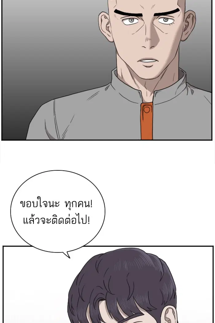 Bad Guy ตอนที่ 26 หน้า 39