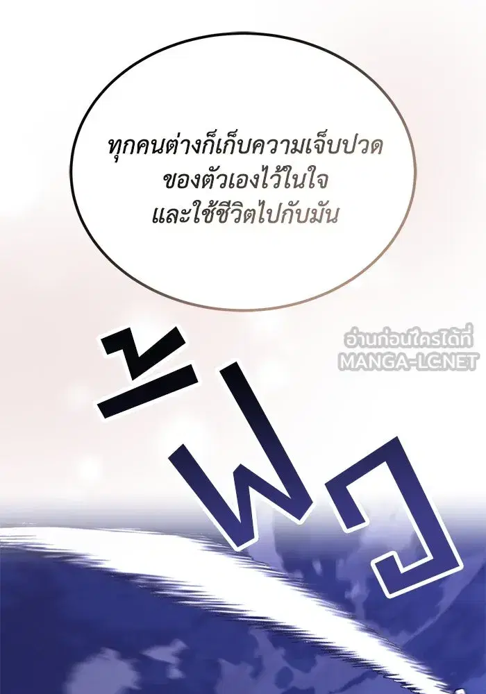 The Lazy Lord Masters the Sword ตอนที่ 117 หน้า 126
