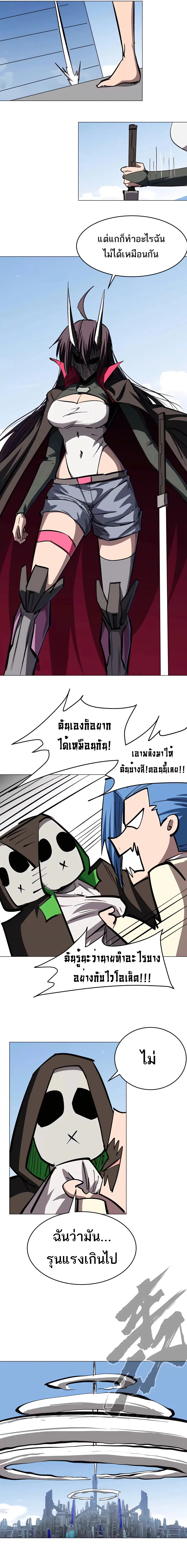Mr.Zombie ตอนที่ 63 หน้า 7
