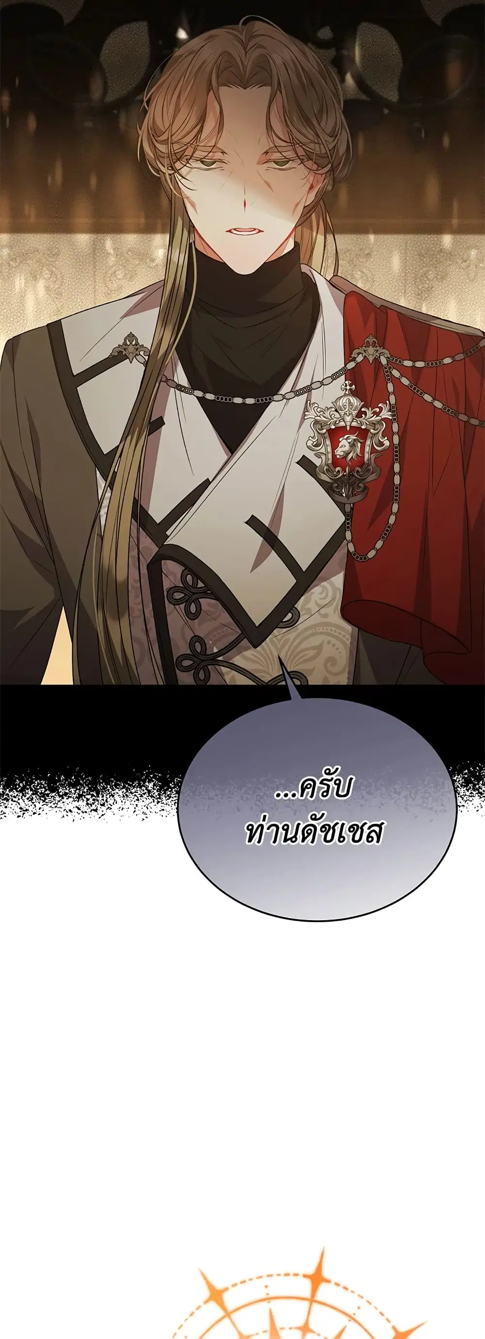 The Real Daughter Is Back ตอนที่ 53 หน้า 13