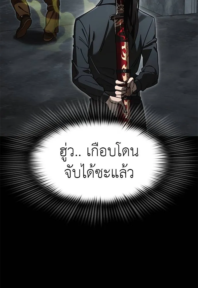 Reincarnation Path of The Underworld King ยอมรา ผู้พิพากษาจากนรก ตอนที่ 61 หน้า 65