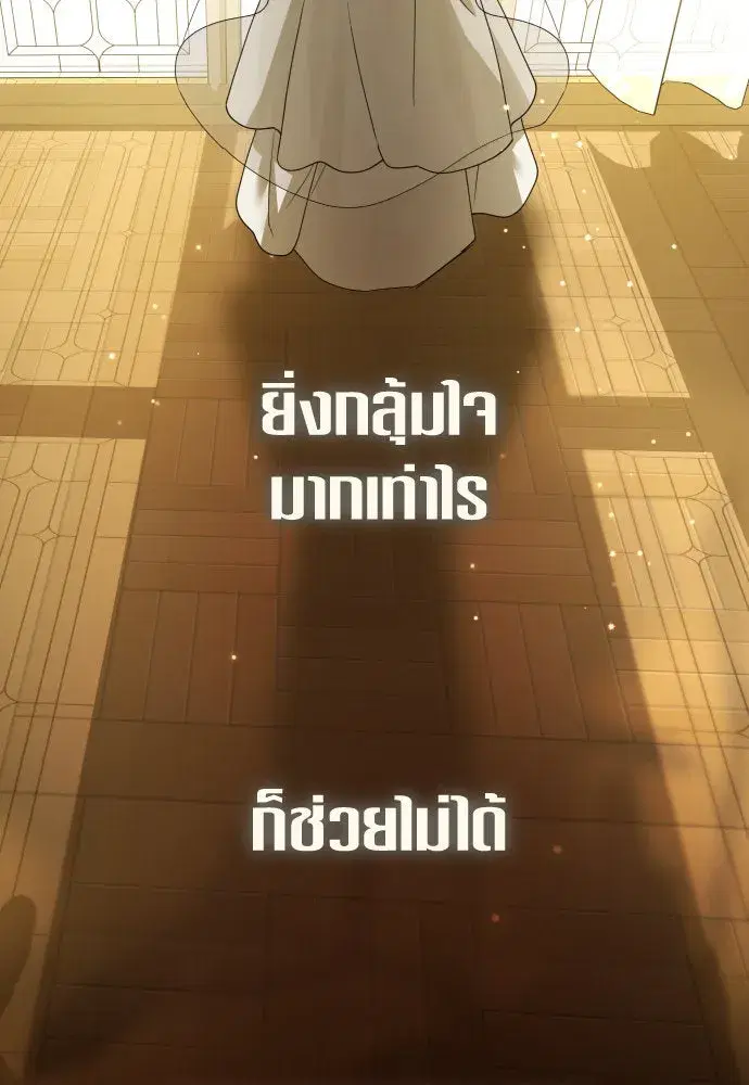 Your Throne ตอนที่ 229 หน้า 115