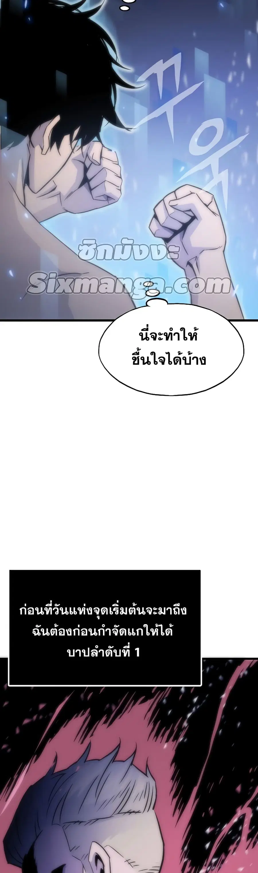 Past Life Returner ตอนที่ 2 หน้า 41