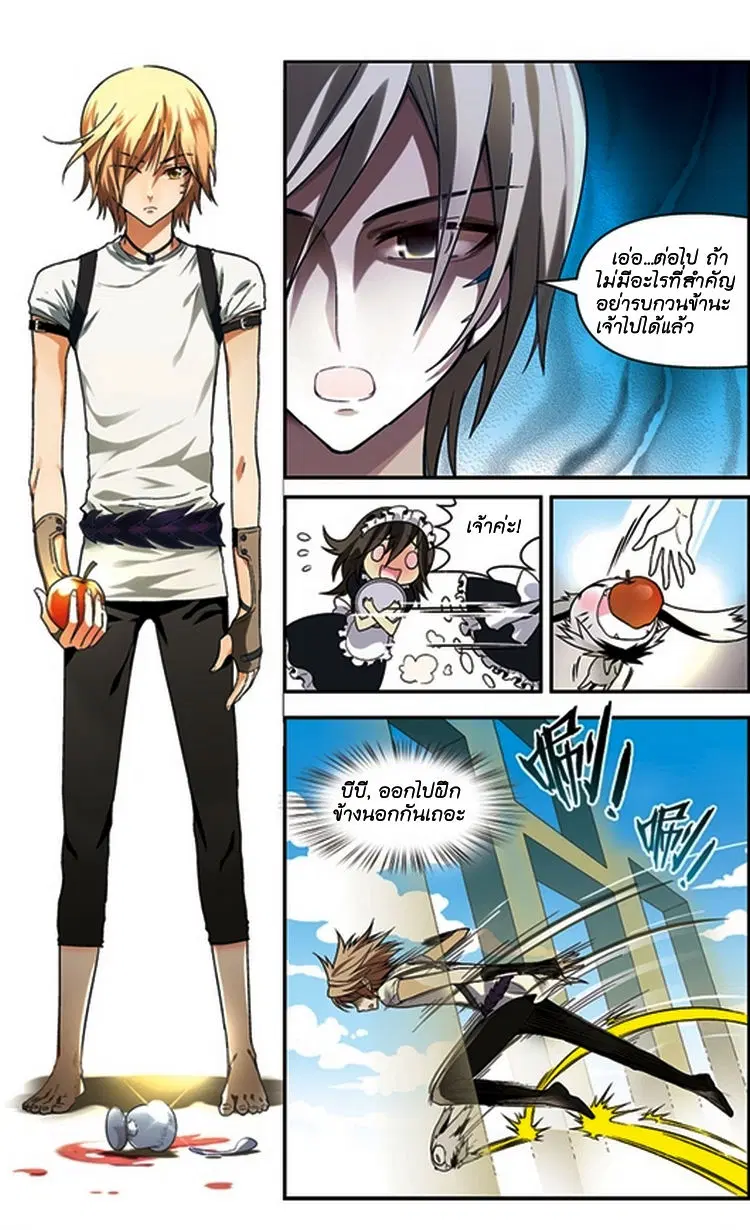 Panlong ตอนที่ 64 หน้า 6