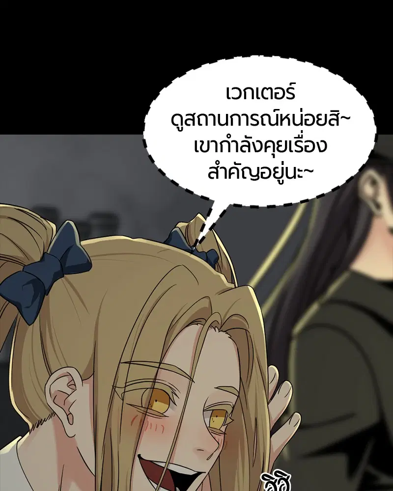 HERO KILLER ตอนที่ 56 หน้า 26