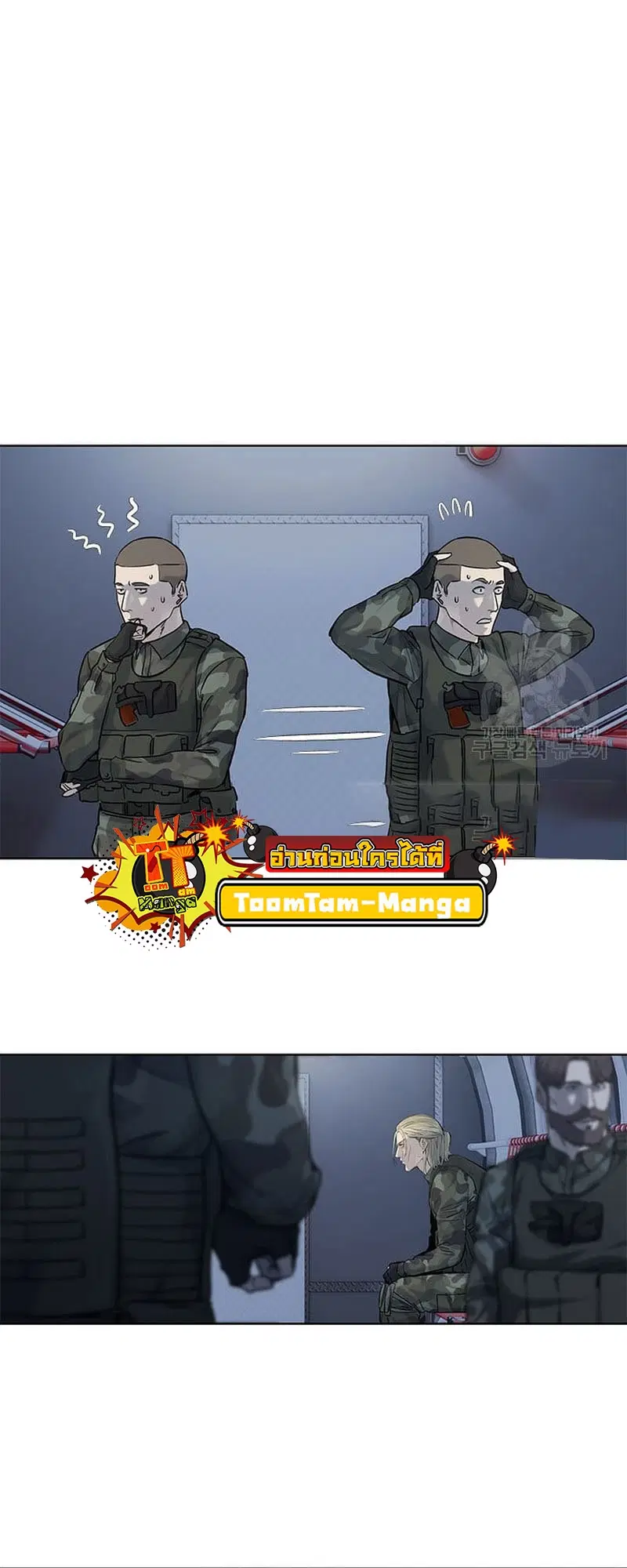 God of Blackfield ตอนที่ 161 หน้า 34