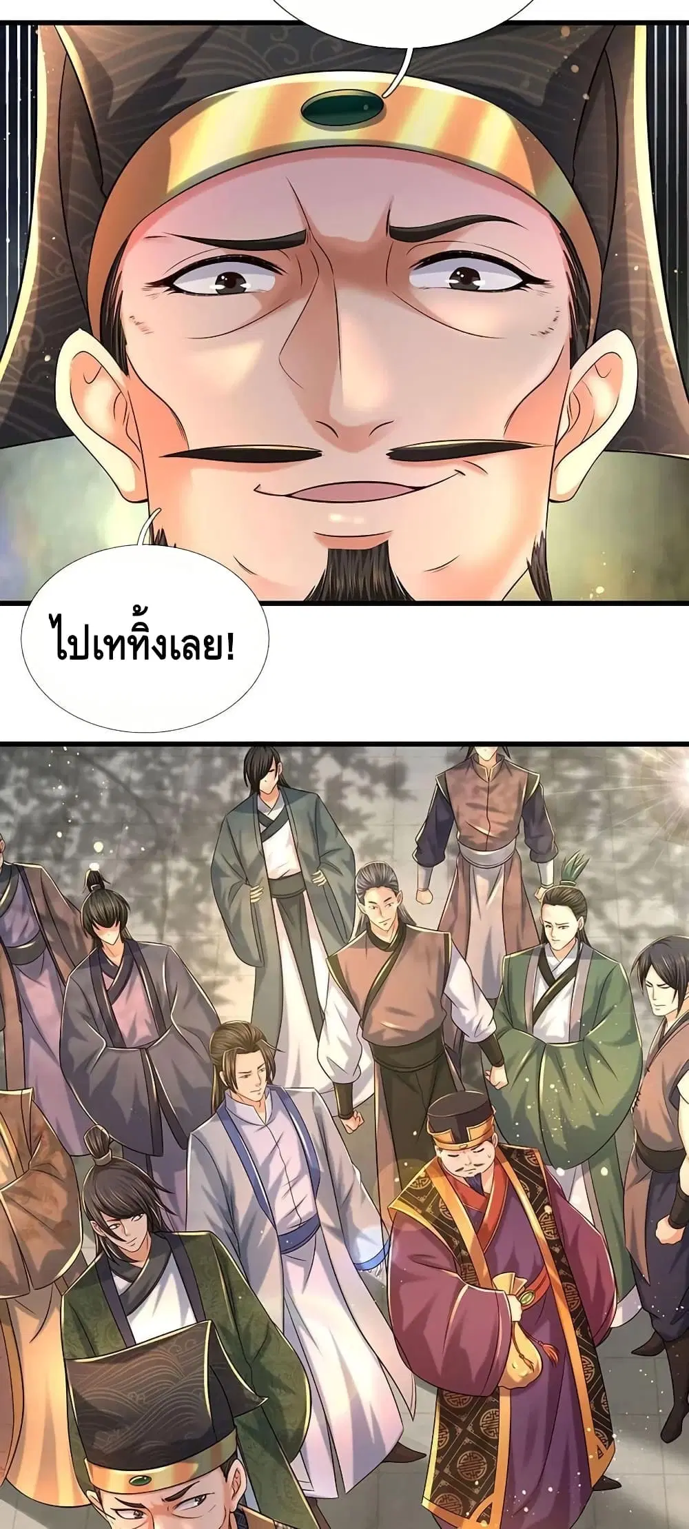 Opening to Supreme Dantian ตอนที่ 100 หน้า 4