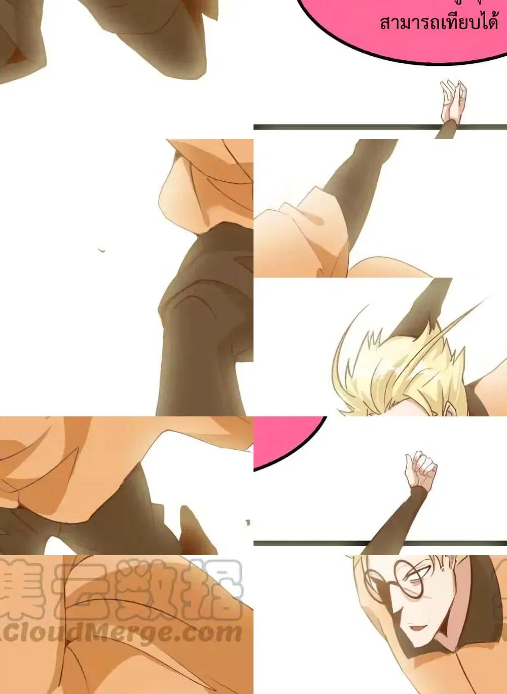 I Am An Invincible Genius ตอนที่ 87 หน้า 7