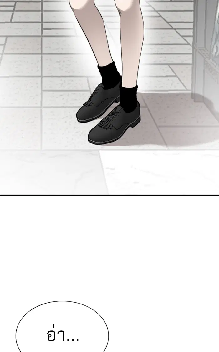 Bad Guy ตอนที่ 82 หน้า 88