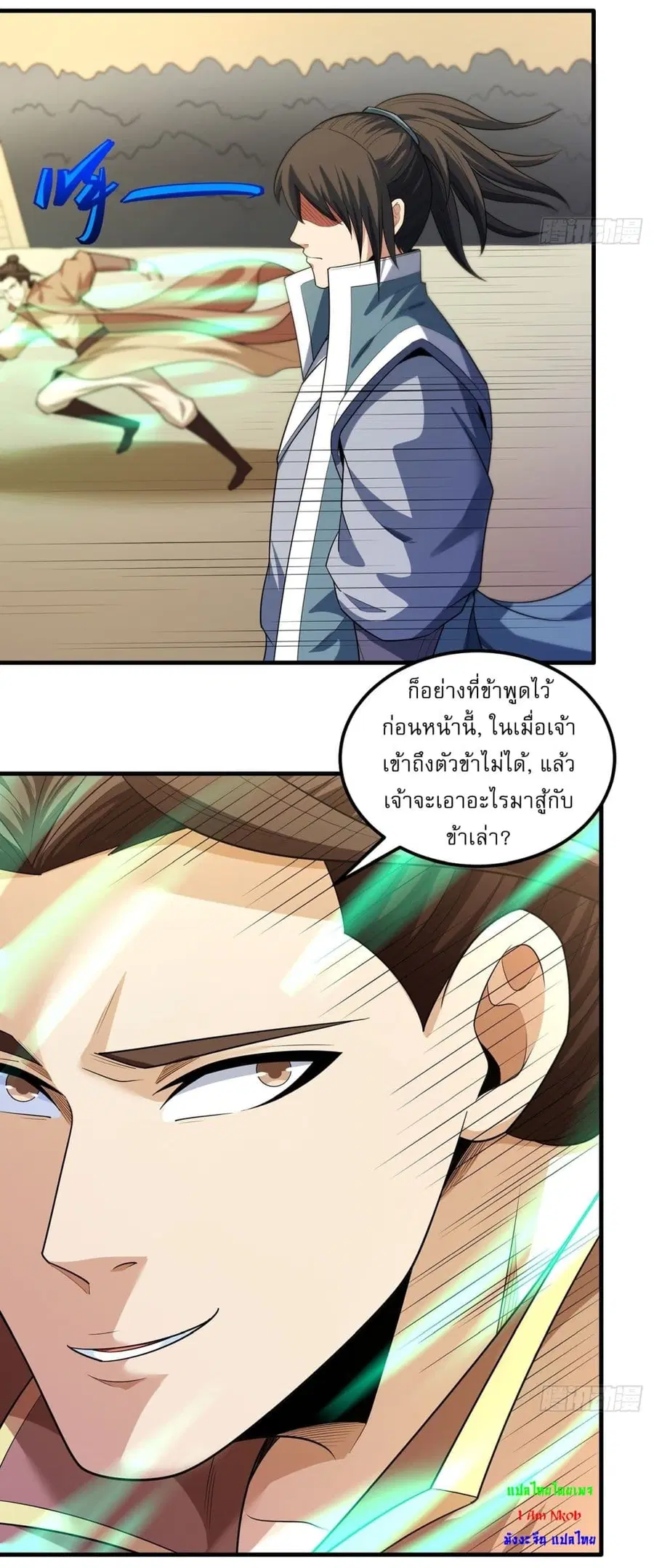 God of Martial Arts ตอนที่ 710 หน้า 11
