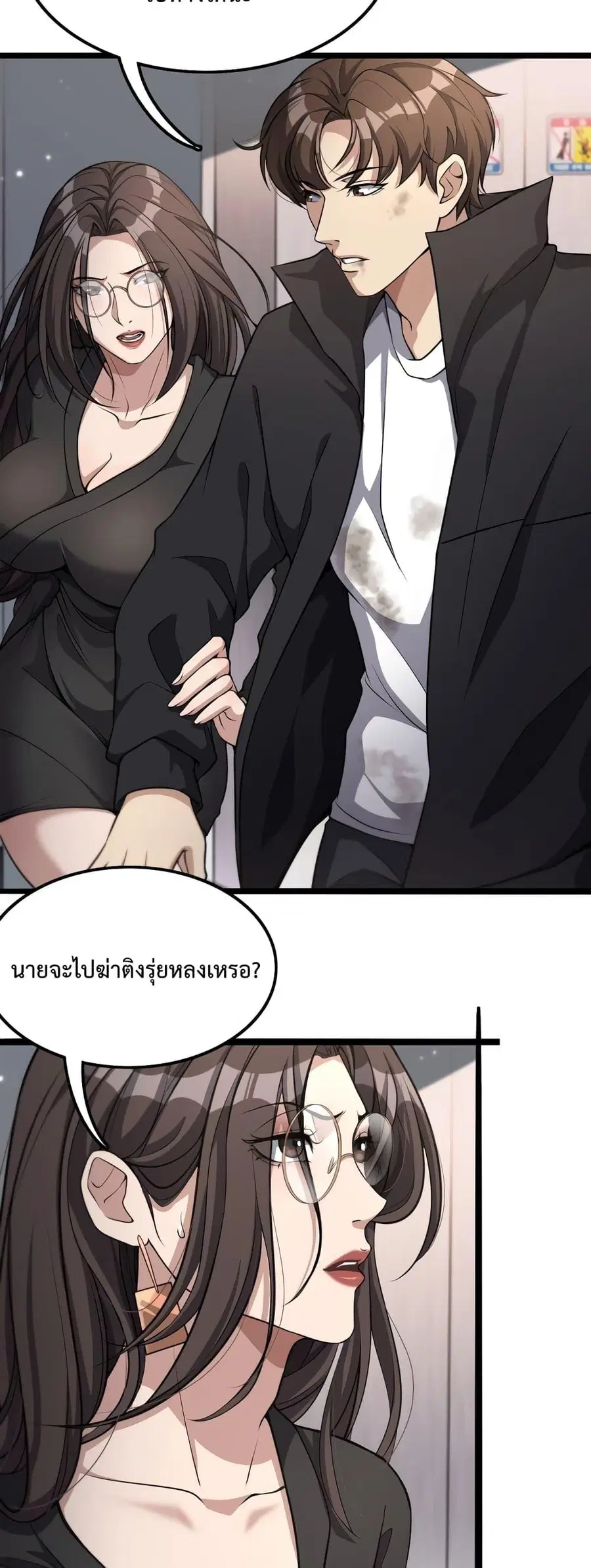 i’m stuck on the same day for a thousand years ตอนที่ 33 หน้า 10