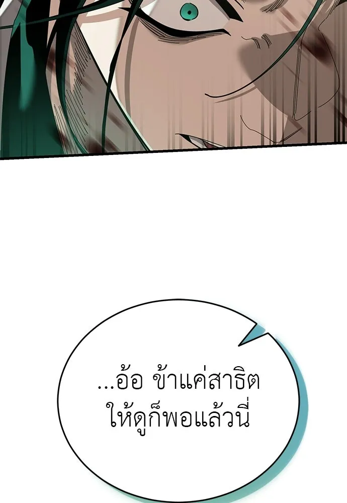 Reincarnation Path of The Underworld King ยอมรา ผู้พิพากษาจากนรก ตอนที่ 136 หน้า 64