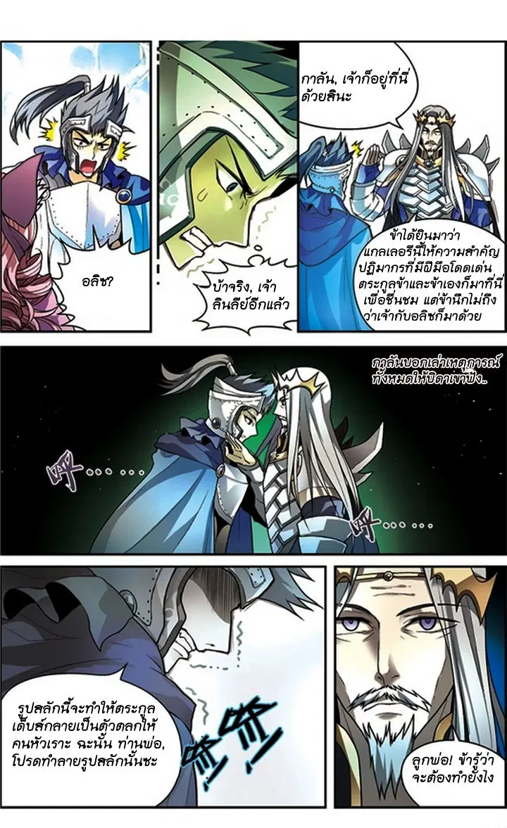 Panlong ตอนที่ 58 หน้า 11