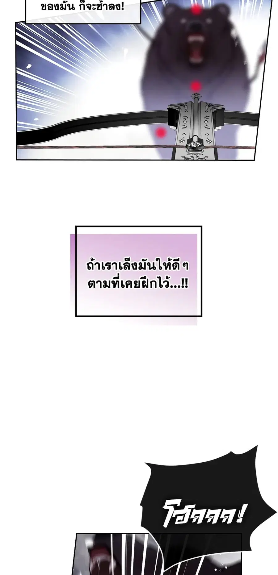 Death Is The Only Ending For The Villainess ตอนที่ 67 หน้า 26