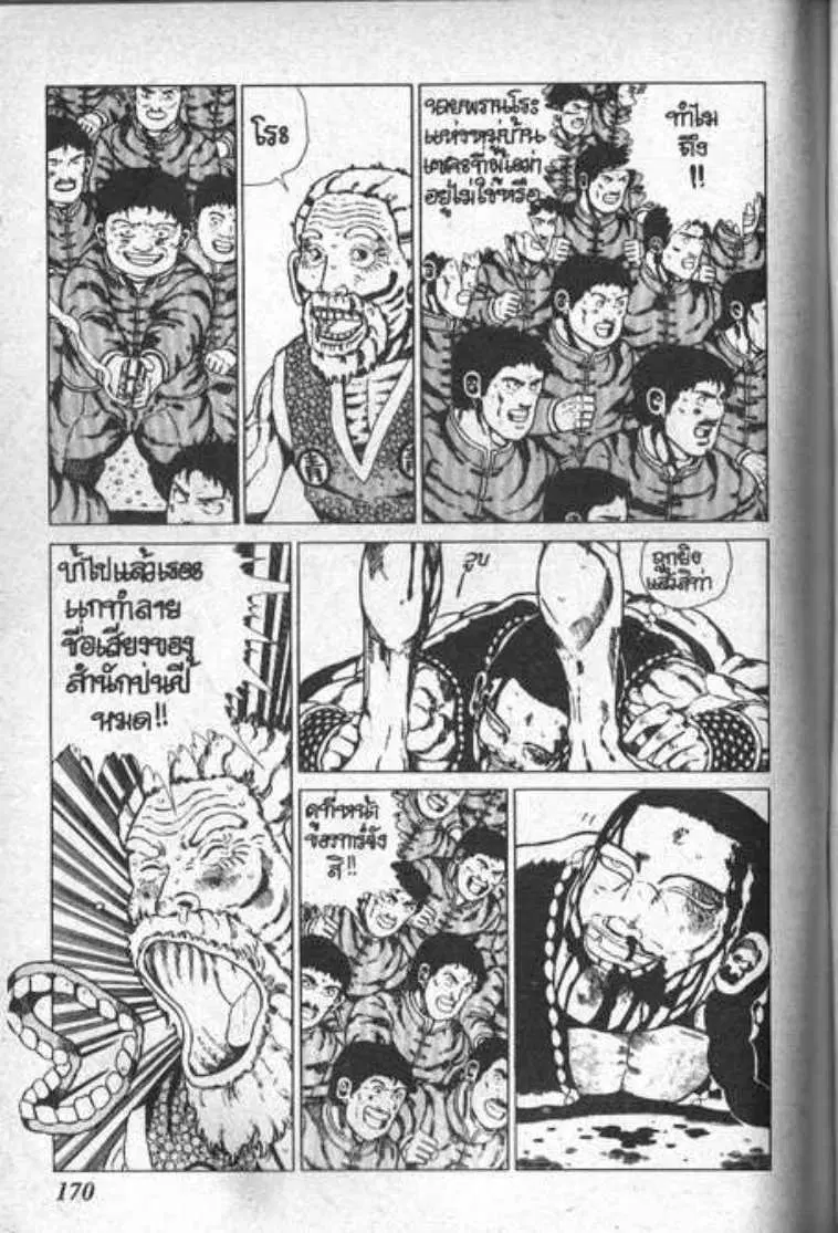 Shin Jungle no Ouja Tar-chan ตอนที่ 29 หน้า 29