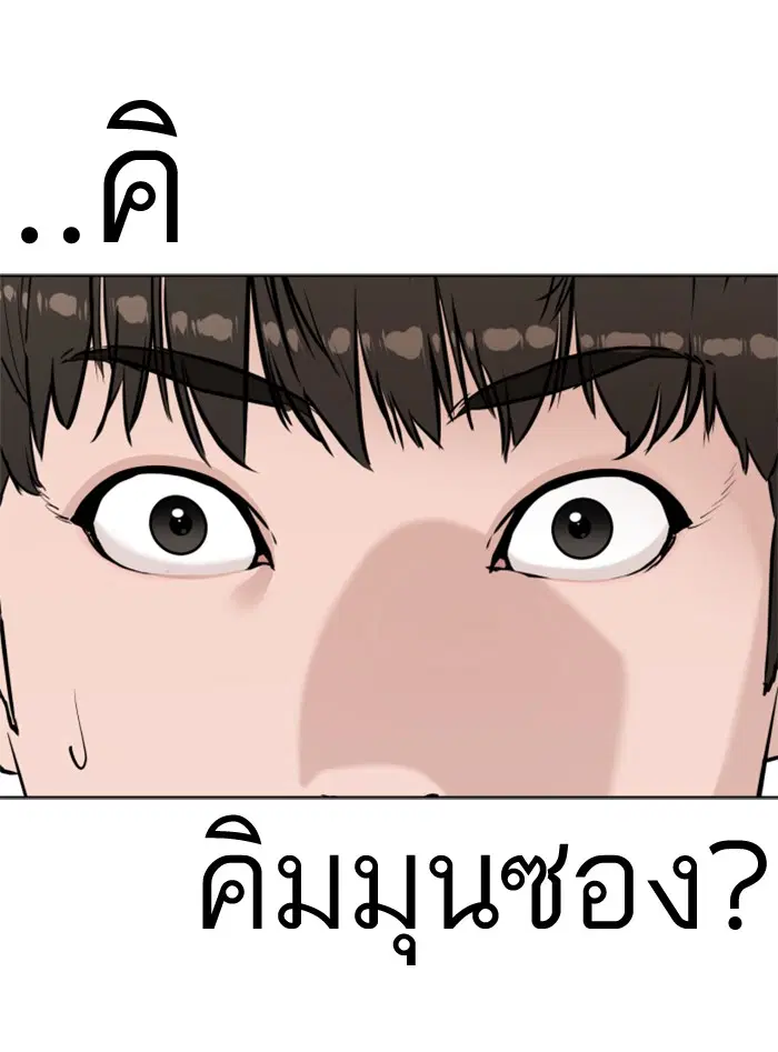 How to Fight ตอนที่ 7 หน้า 114