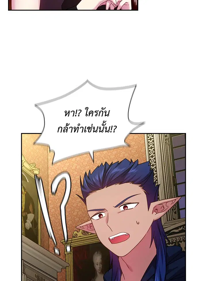 Satan’s Bride ตอนที่ 134 หน้า 37