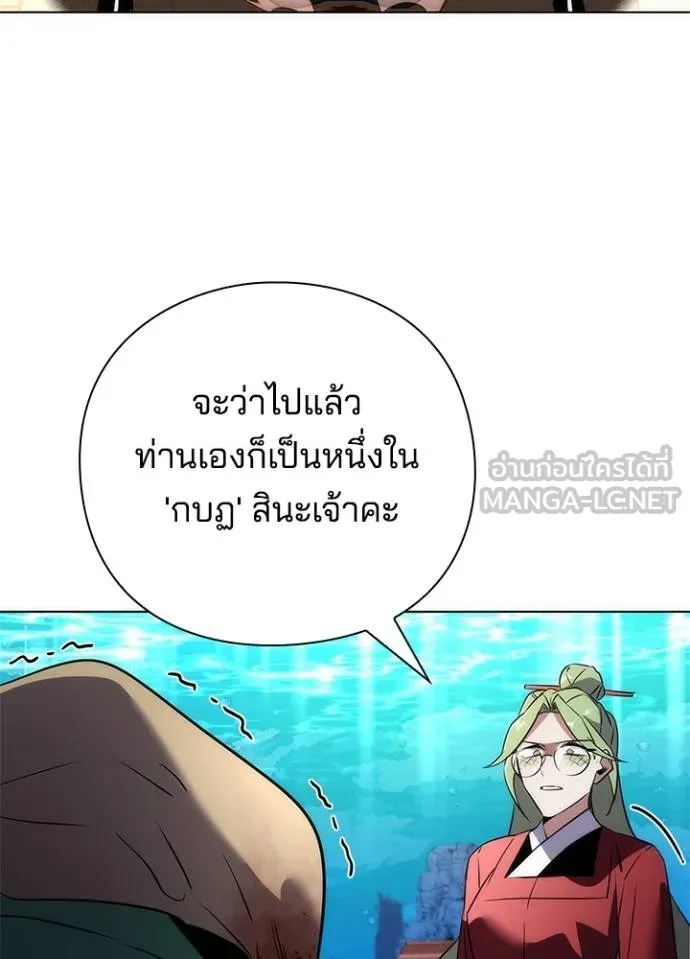Night of the Ogre ตอนที่ 69 หน้า 38