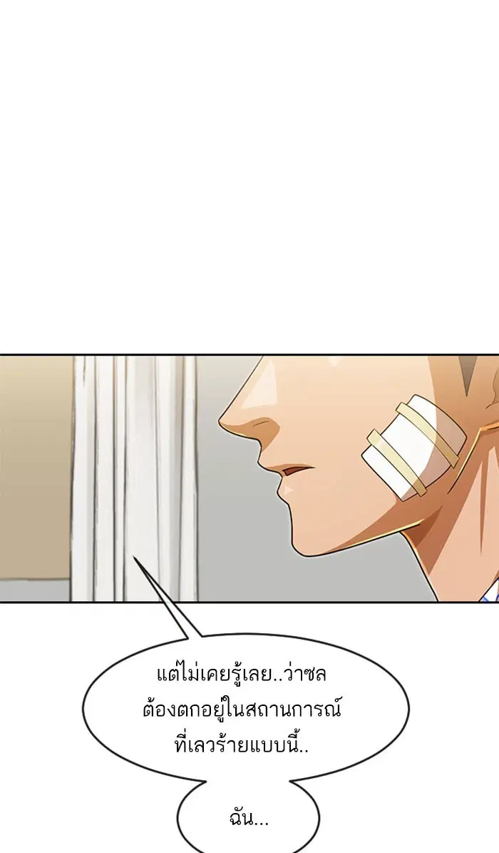 Random Chat ตอนที่ 180 หน้า 19