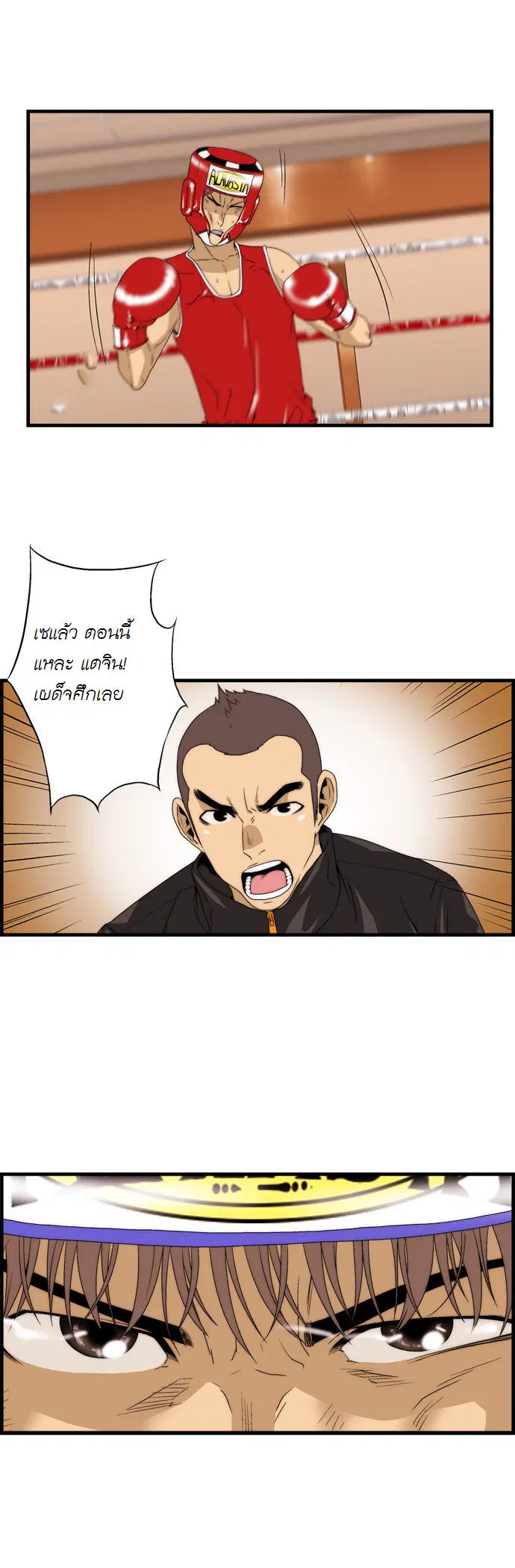 Green Boy ตอนที่ 44 หน้า 9