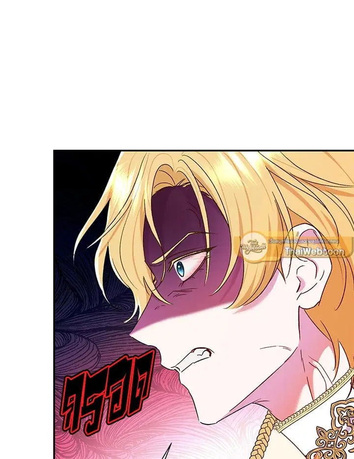 The Villain’s Match Is Too Perfect – คู่ดูตัวของนางร้ายเพอร์เฟกต์เกินไป ตอนที่ 73 หน้า 12