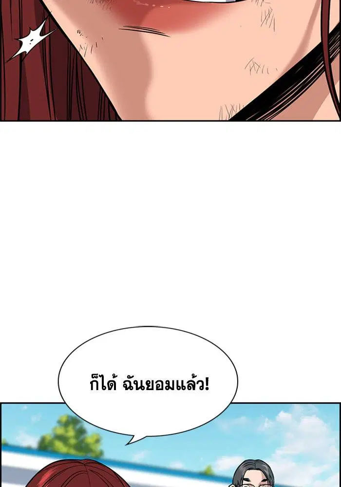 True Education ตอนที่ 107 หน้า 101