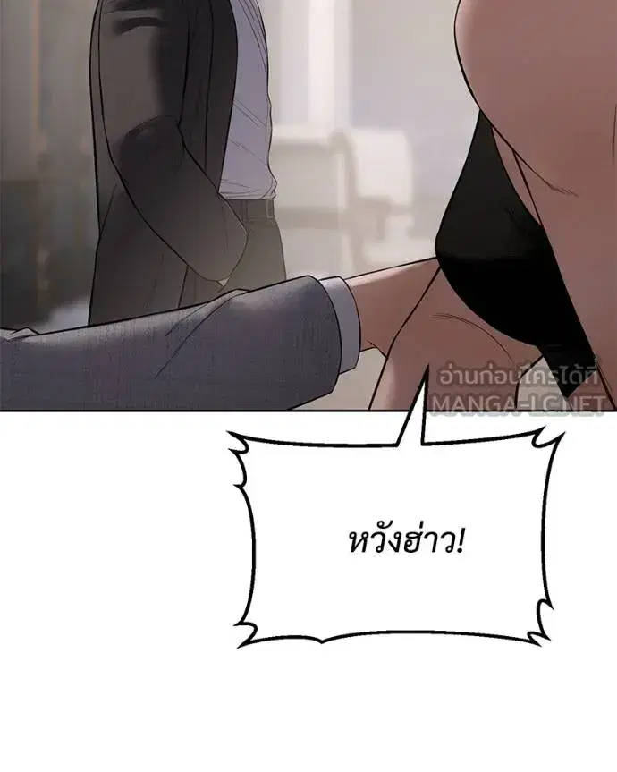 Baek XX ตอนที่ 116 หน้า 123