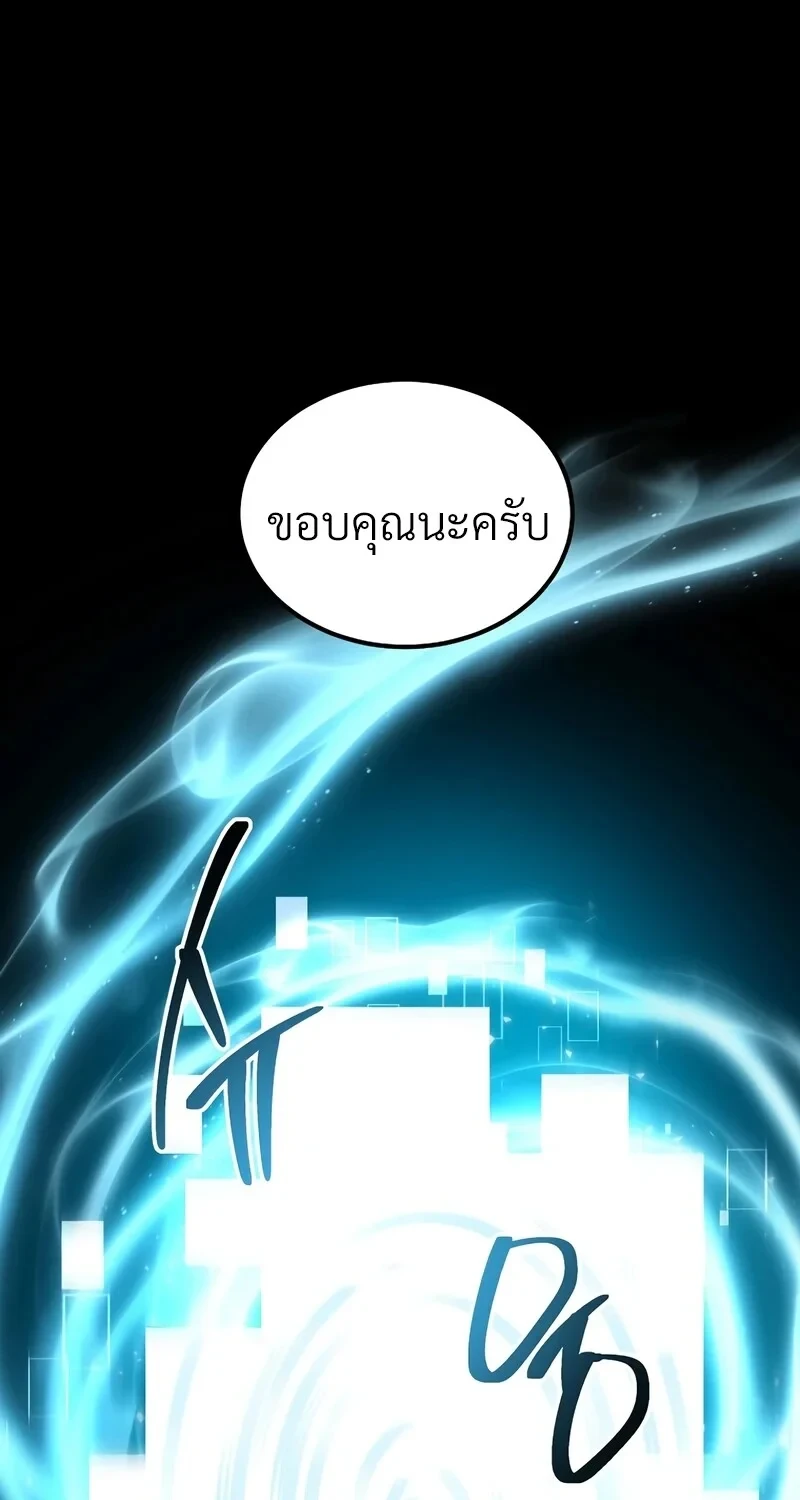 The Hero Returns ตอนที่ 141 หน้า 78