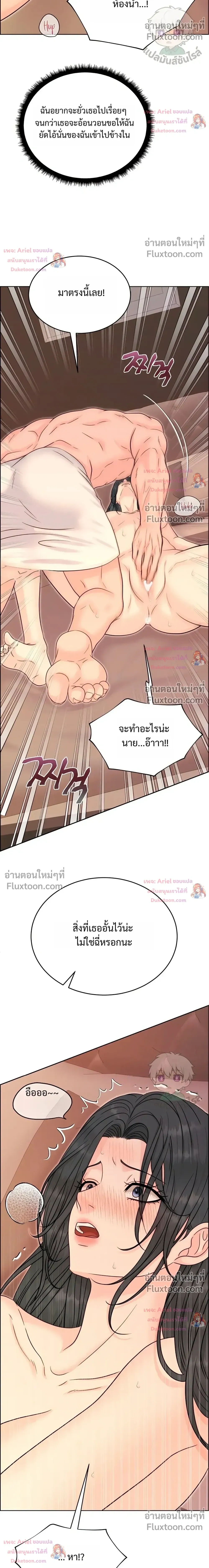 Nerd Bride – ทฤษฎี(ทดลอง)รักฉบับยัยสาวเนิร์ด ตอนที่ 2 หน้า 33