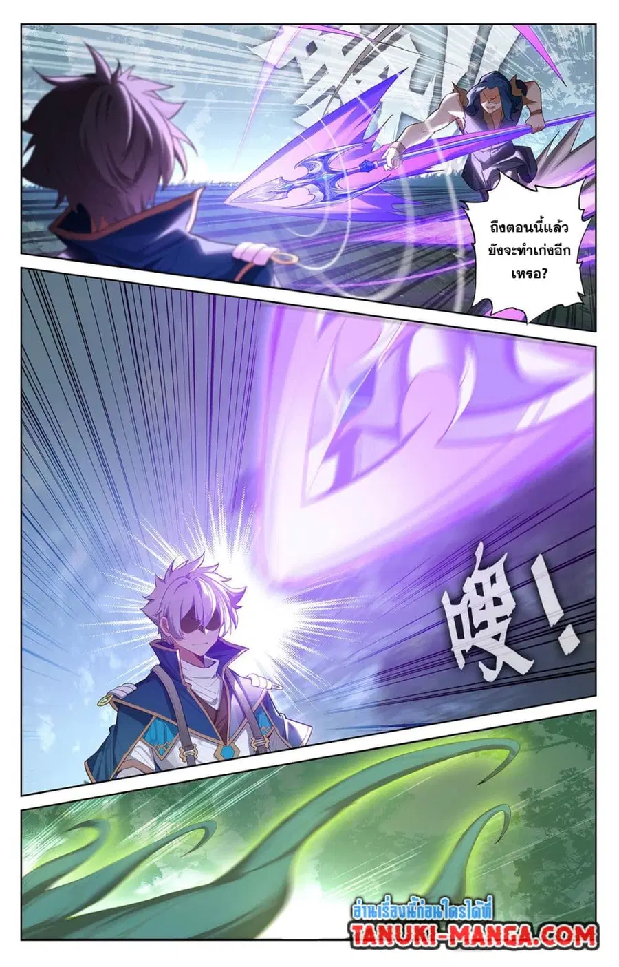 Absolute Resonance ตอนที่ 70 หน้า 7