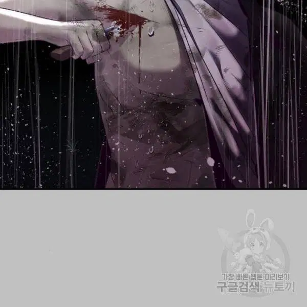 The Boy of Death ตอนที่ 120 หน้า 142