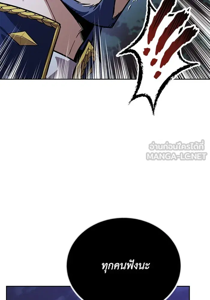 The Lazy Lord Masters the Sword ตอนที่ 112 หน้า 90