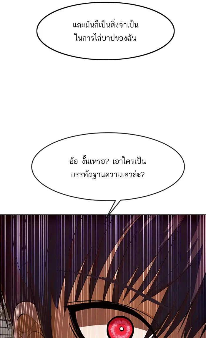 Random Chat ตอนที่ 202 หน้า 118