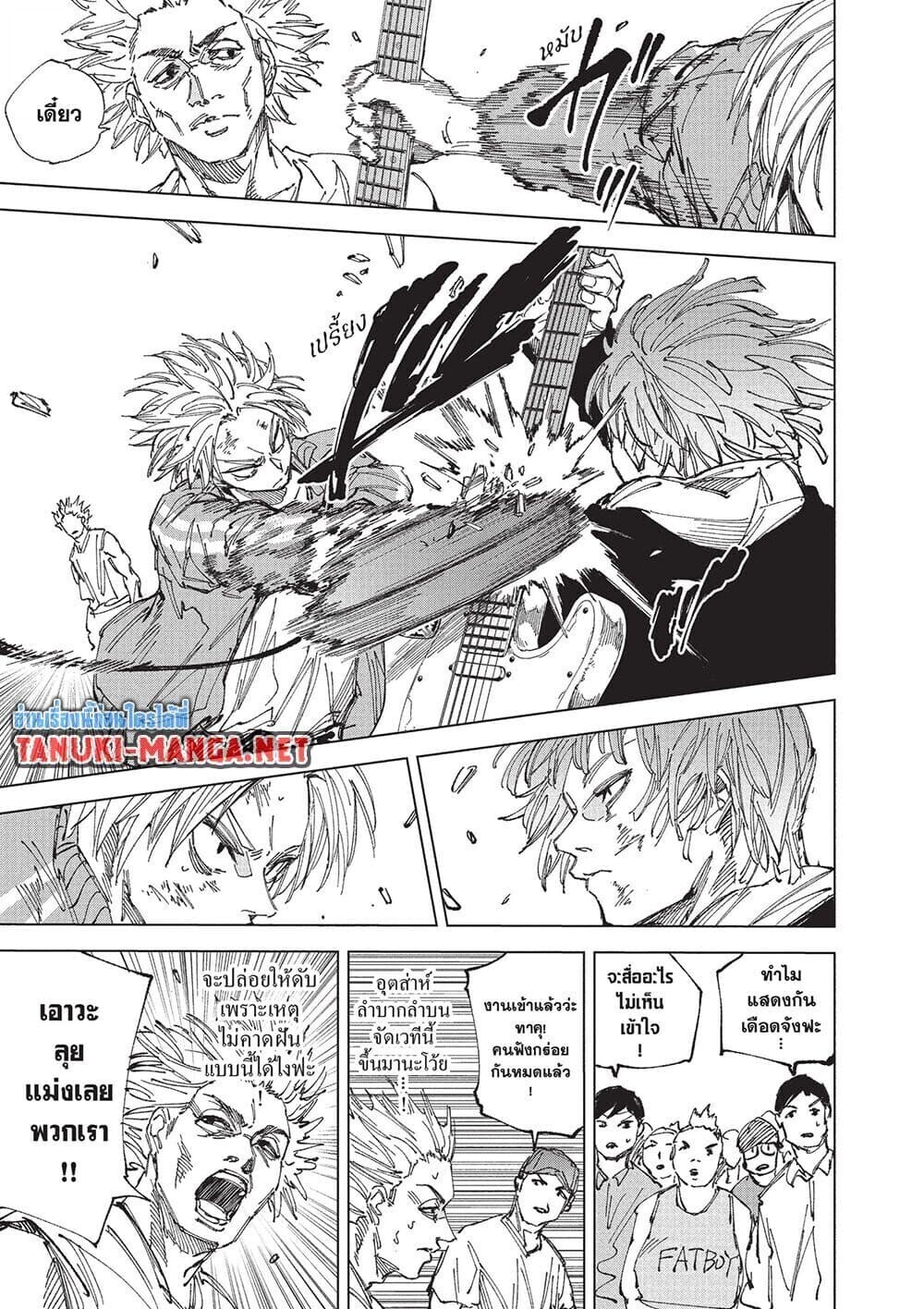 Sakamoto Days ตอนที่ 262 หน้า 6