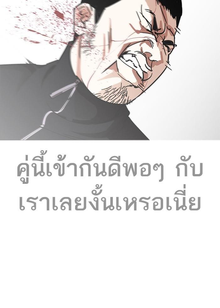 Lookism ตอนที่ 227 หน้า 102
