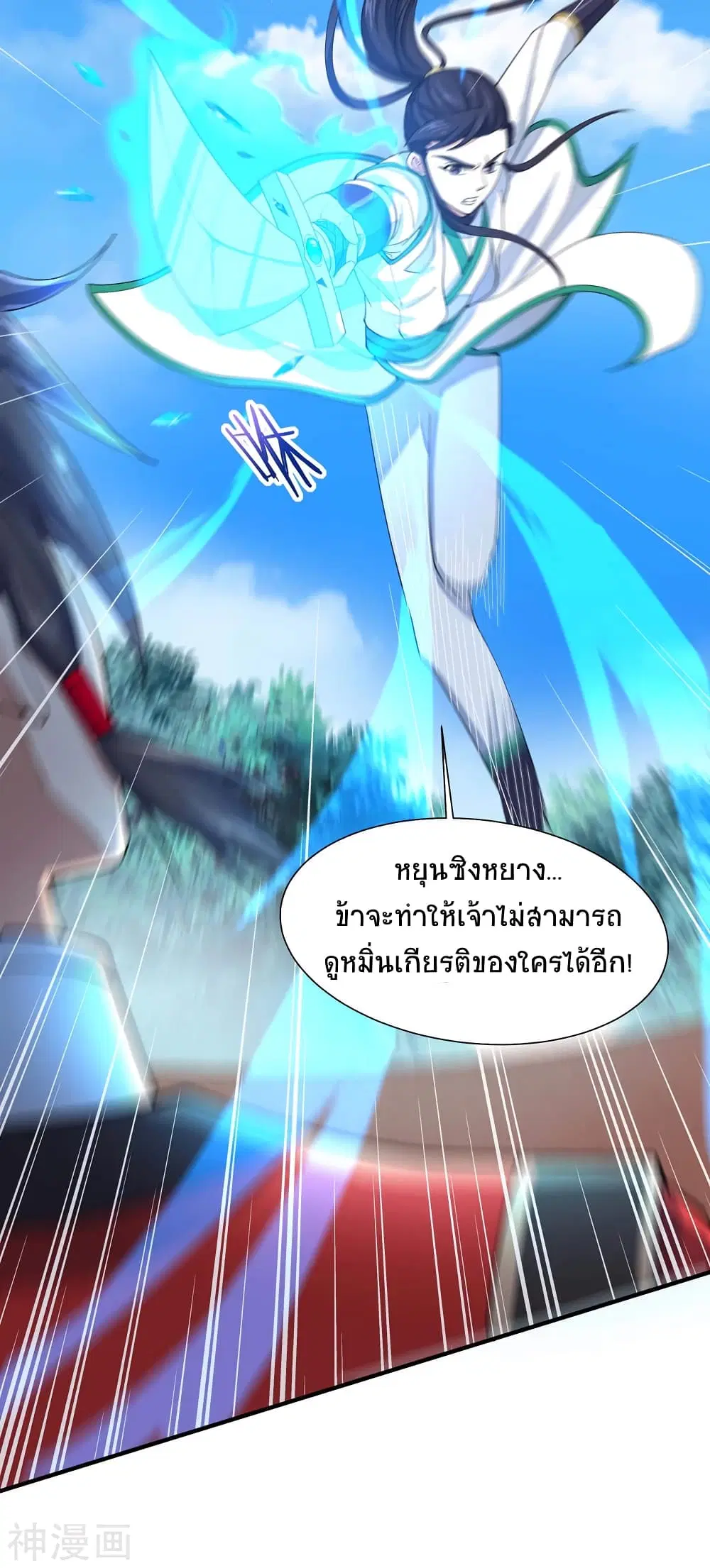 Return of Divine Emperor ตอนที่ 96 หน้า 5
