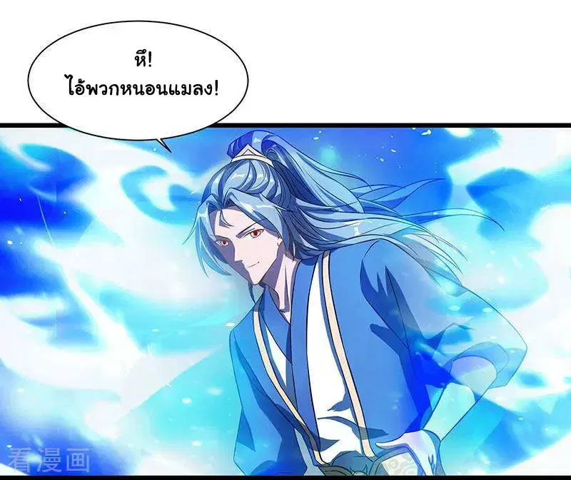 Reborn 80,000 years ตอนที่ 57 หน้า 21