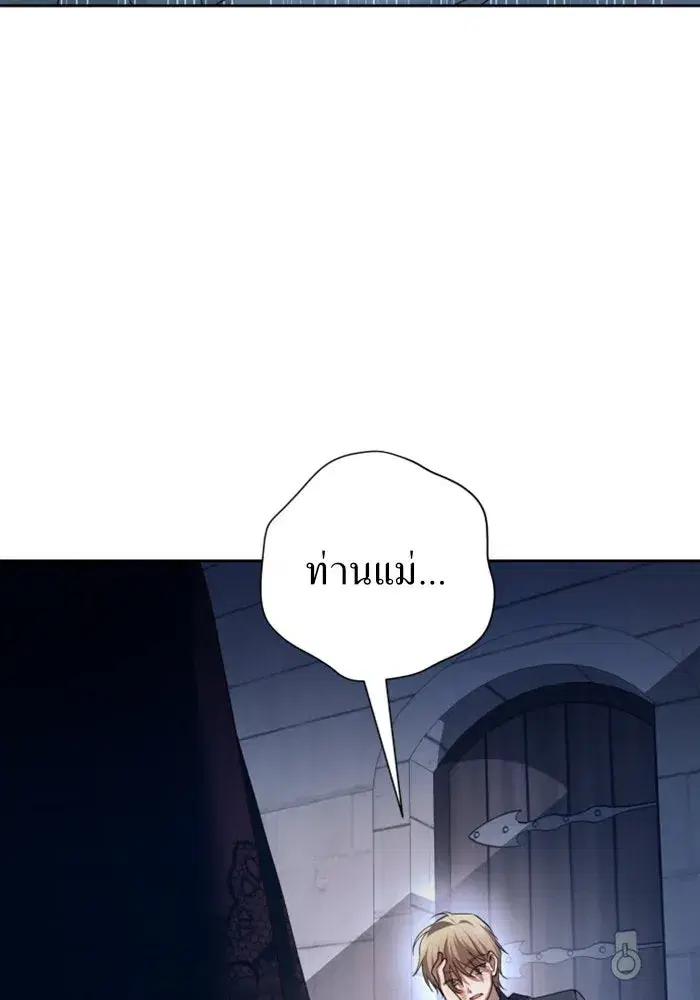 Your Throne ตอนที่ 116 หน้า 16