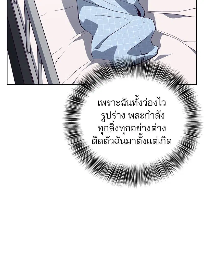 The Boy of Death ตอนที่ 46 หน้า 94