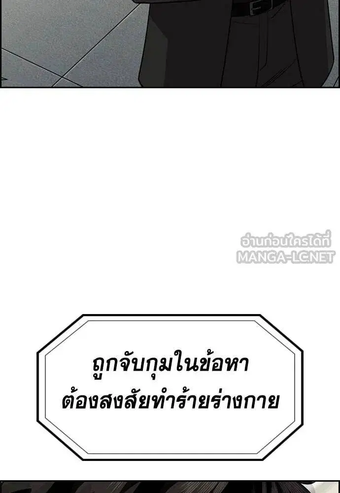 True Education ตอนที่ 214 หน้า 119